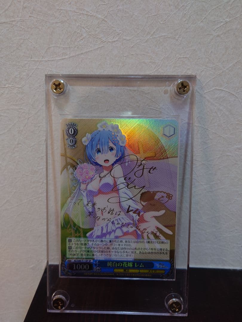 純白の花嫁　レム　SP 2026年最新】純白の花嫁 レム psa10の人気アイテム - メルカリ