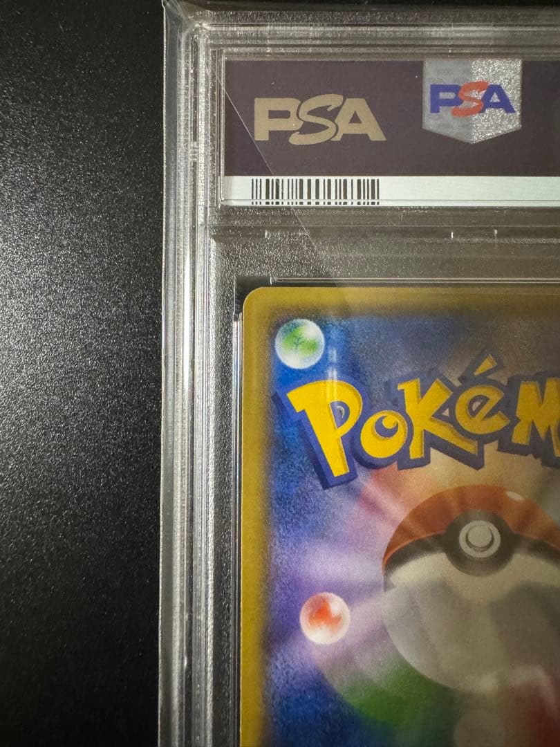 カヒリ SR sm7a 065/060 PSA9 迅雷スパーク