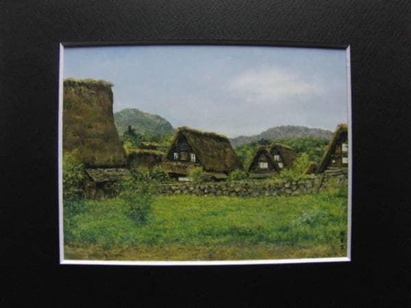 向井 潤吉、晩春白川郷、希少画集画、新品額装付 向井 潤吉、晩春白川郷、希少画集画、新品額装付