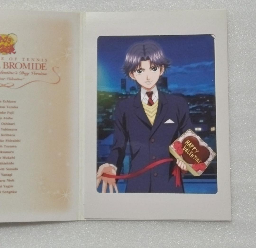 跡部景吾 17シークレット スペシャルブロマイド 新テニスの王子様テニプリ 新テニスの王子様 U-17 WORLD CUP 予約特典プレゼントキャンペーン