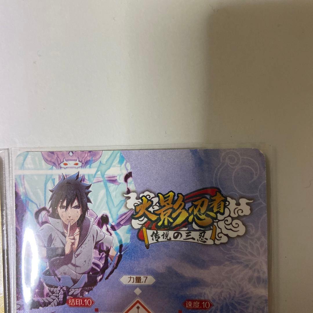 うずまきナルト(六道)うちはサスケ(輪廻写輪眼)カード NARUTO - メルカリ