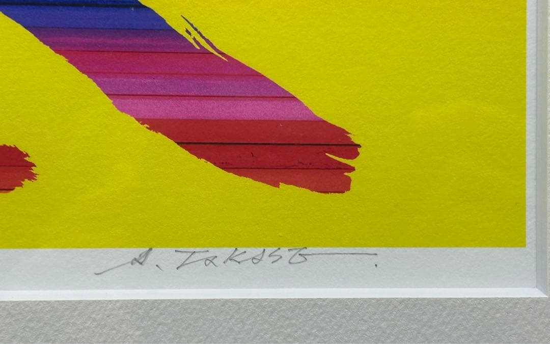 ピエゾグラフ版画　【山と風】　高瀬昭男　サイン入り　限定50部　希少品