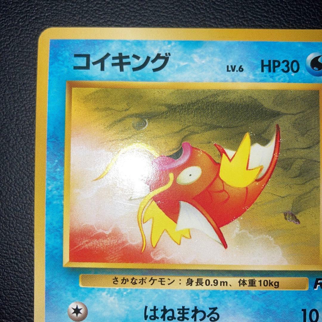 極美品 コイキング 旧裏 ロケット団 - メルカリ