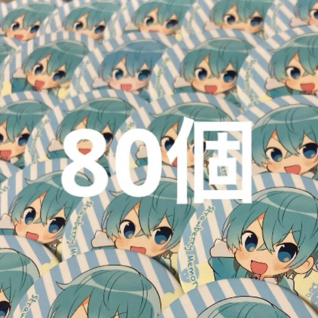ころんくん すとめも8 デフォ 80個 2026年最新】すとめも8 ころんの人気アイテム - メルカリ