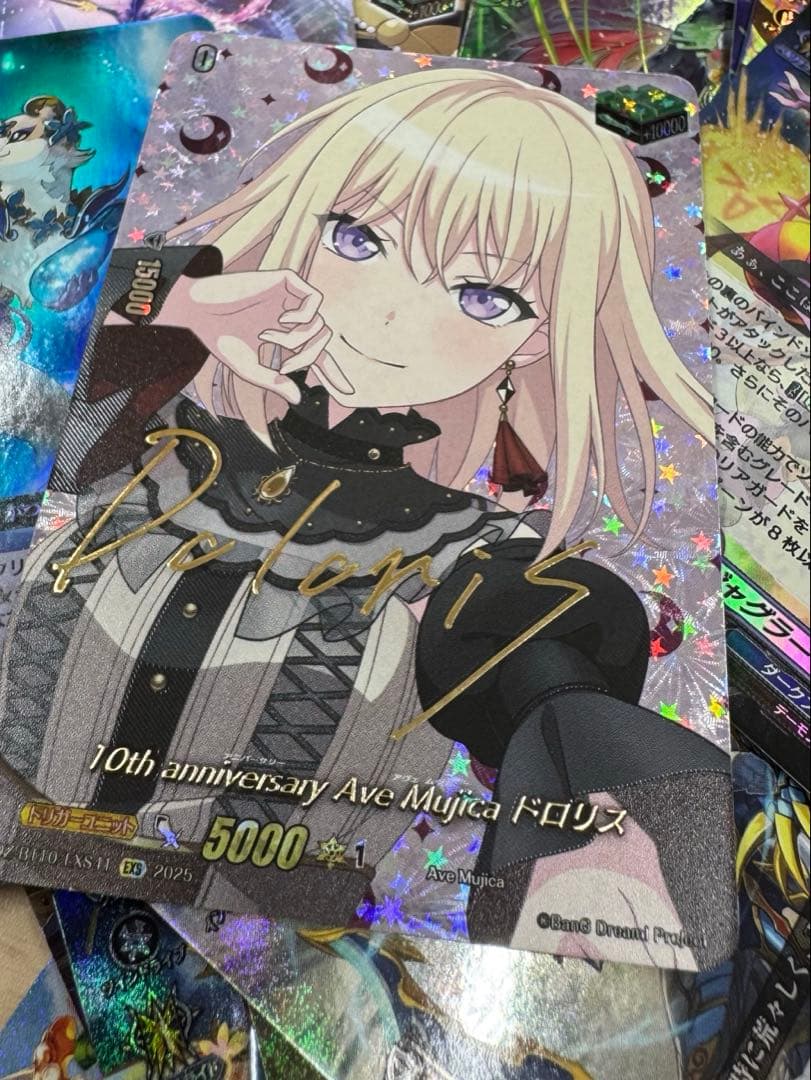 ヴァンガード ドロリス サイン ave mujica Ave Mujica ドロリス(DZ-BT10/EXS51) | EXS | ドラゴンスター | ヴァン