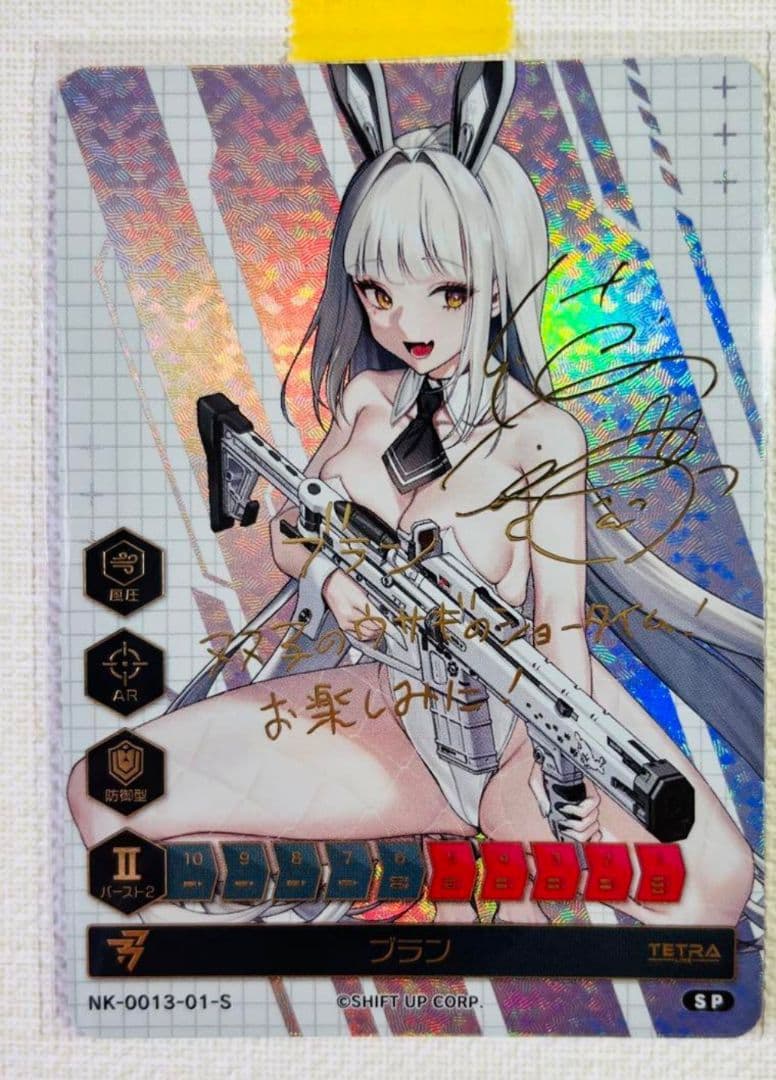 NIKKE DUEL ENCOUNTER ノワール箔押しサインホロカード