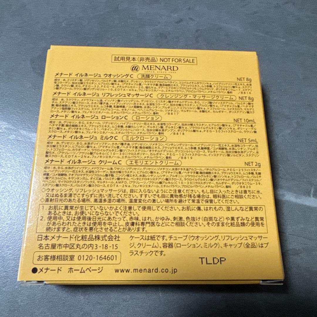 MENARD（メナード）イルネージュ5点サンプルセット - メルカリ
