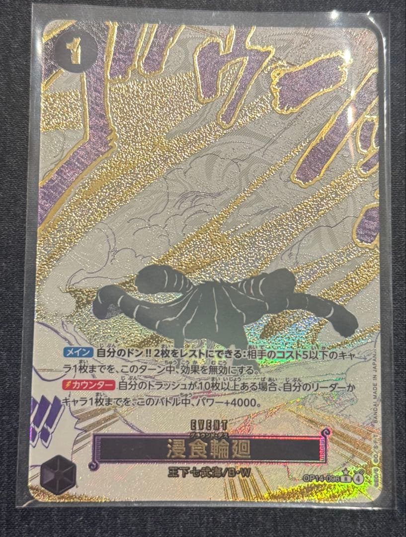 ONE PIECE CARD 侵食輪回 ONE PIECE カードゲーム 侵食輪廻 グラウンドデス - メルカリ