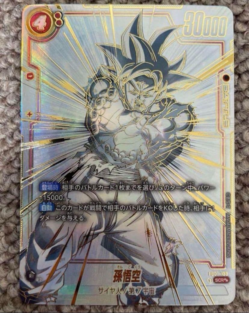 PSA10】孫悟空 SCR スーパーパラレル『覚醒の鼓動』 FB01-139