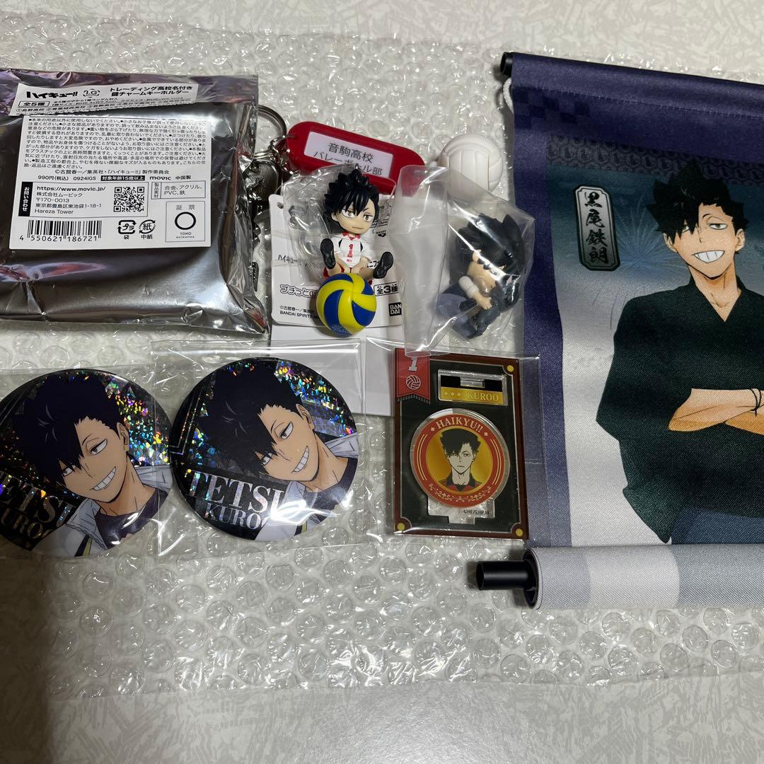ハイキュー！！黒尾鉄朗まとめ売り - メルカリ