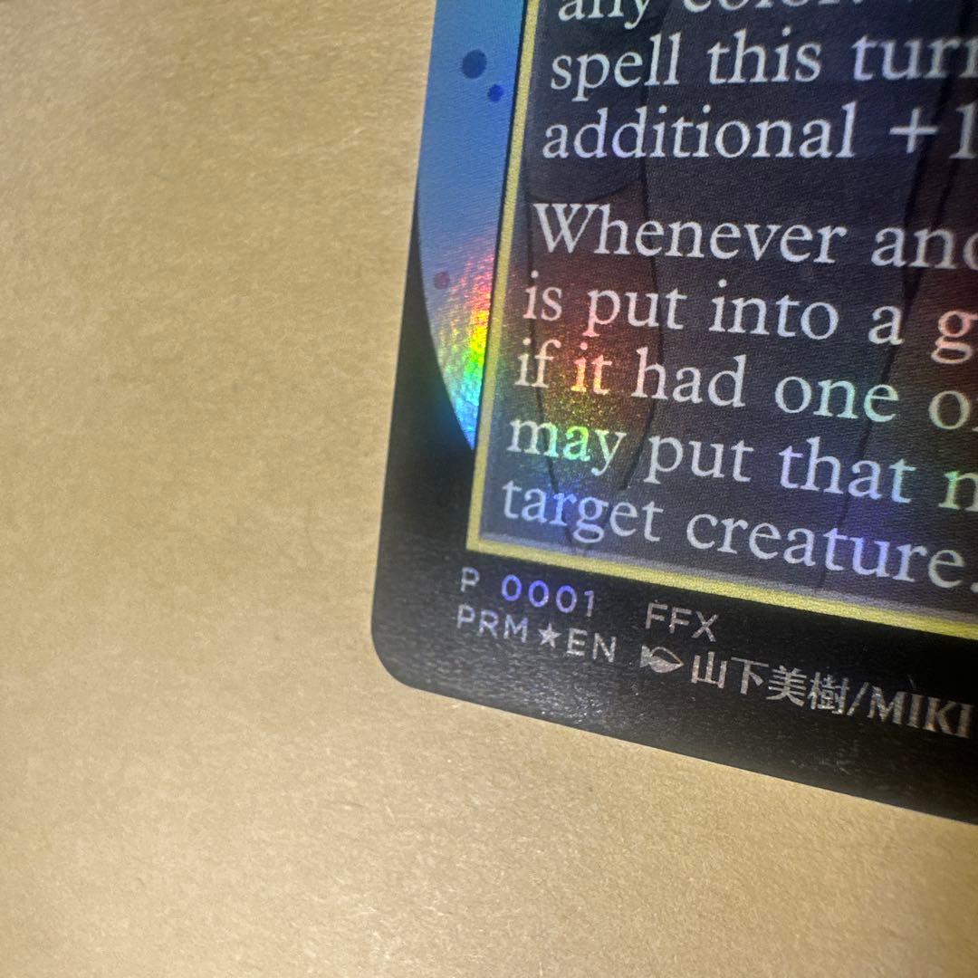 大召喚士、ユウナ Yuna プロモ　英語版　13