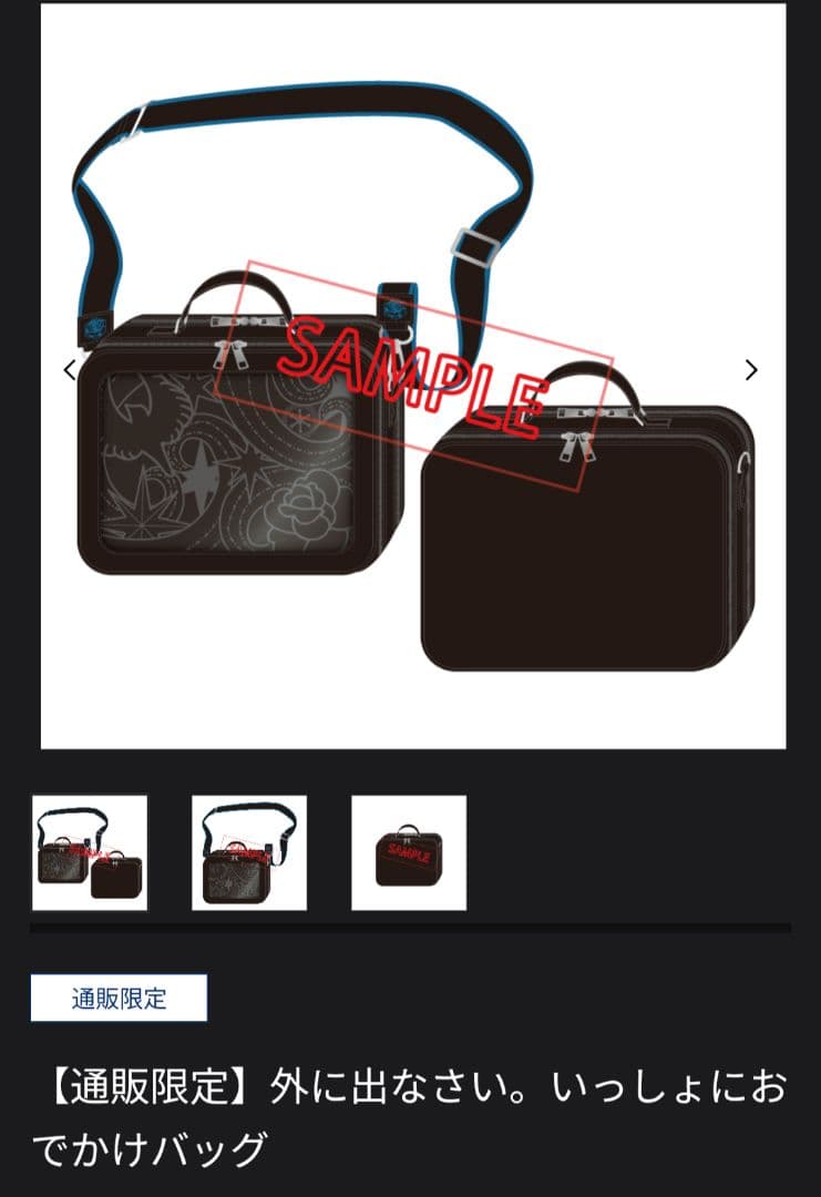 Ado 外に出なさい。いっしょにおでかけバッグ　通販限定 よだか このタイミングで大変申し訳ございません… ご心配の「外に出なさい