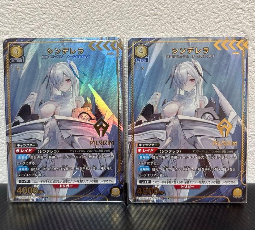 ユニオンアリーナ NIKKE シンデレラ PcR★ 2枚セット　ユニアリ PcSR シンデレラ 販売 | プレシャスブースターパック 勝利の女神