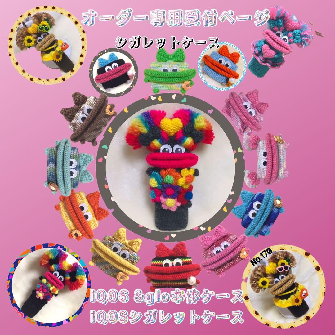 パクパクモンスター オーダー受付専用 iQOSイルマ&gloケース モン