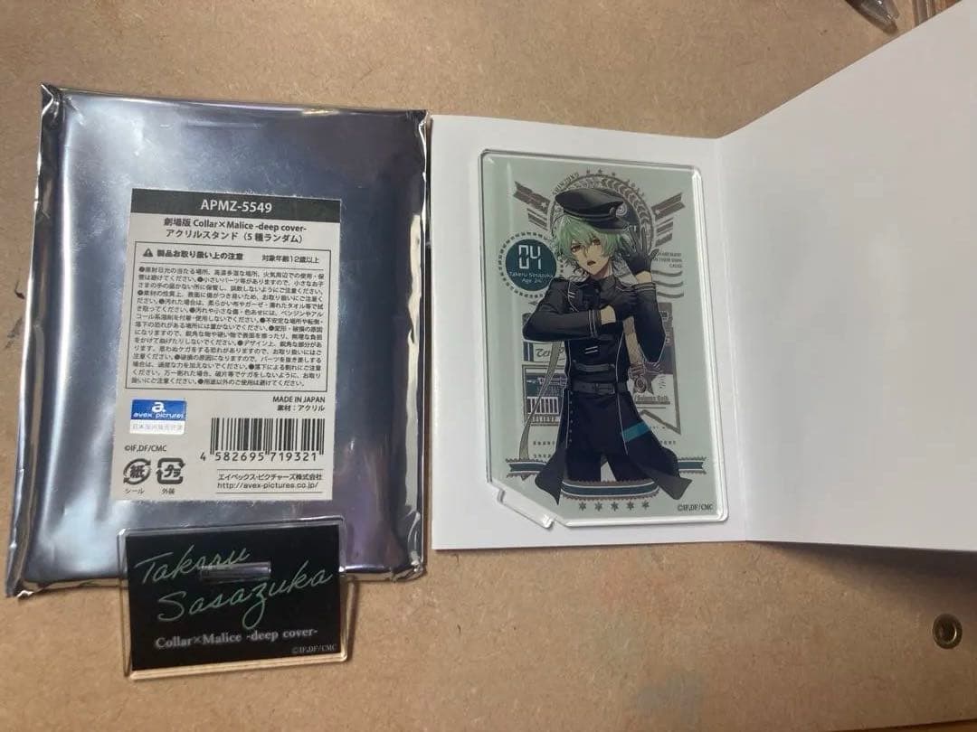 劇場版Collar×Malice カラマリ 笹塚尊 ムビチケ有償特典アクスタ