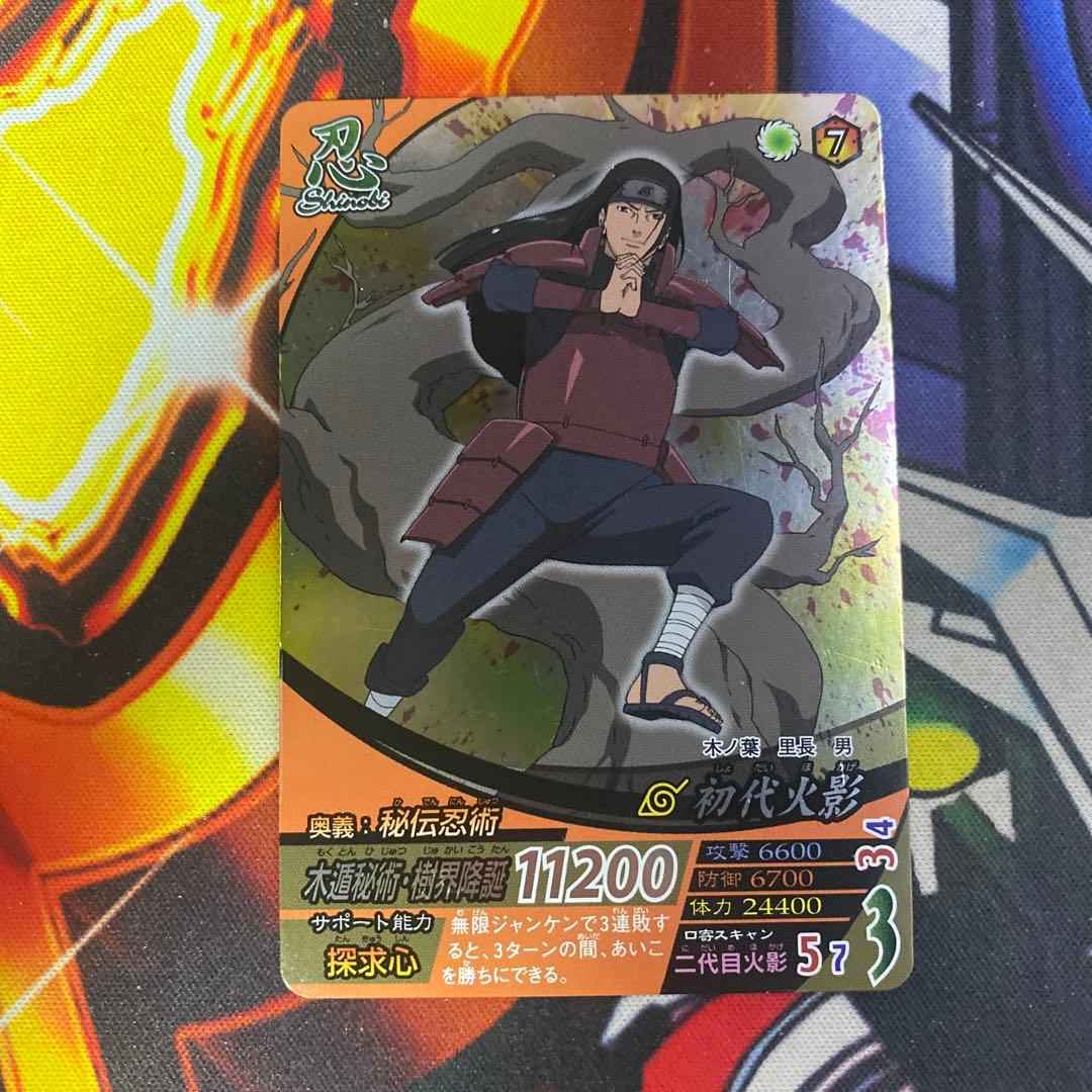 ナルト ナルティメット データカードダス 初代火影 286 - メルカリ