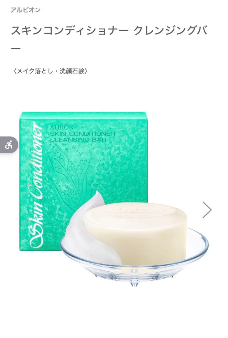 アルビオン スキンコンディショナー クレンジングバー　レフィル アルビオン スキンコンディショナー クレンジングバー｜紹介記事｜キレイエ