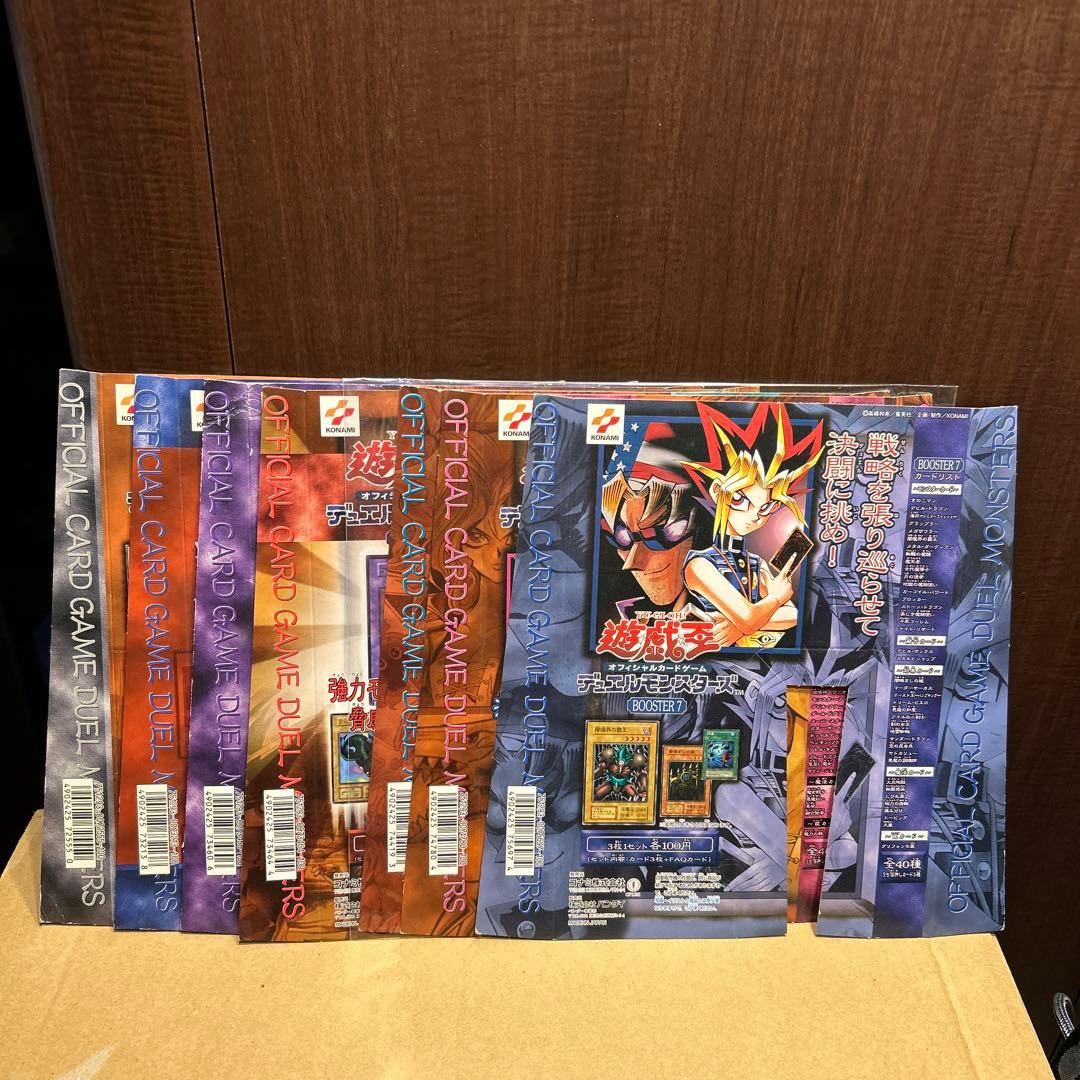 遊戯王　カードダス100 ブースター　7枚　台紙 遊戯王 カードダス100 ブースター 7枚 台紙 - メルカリ