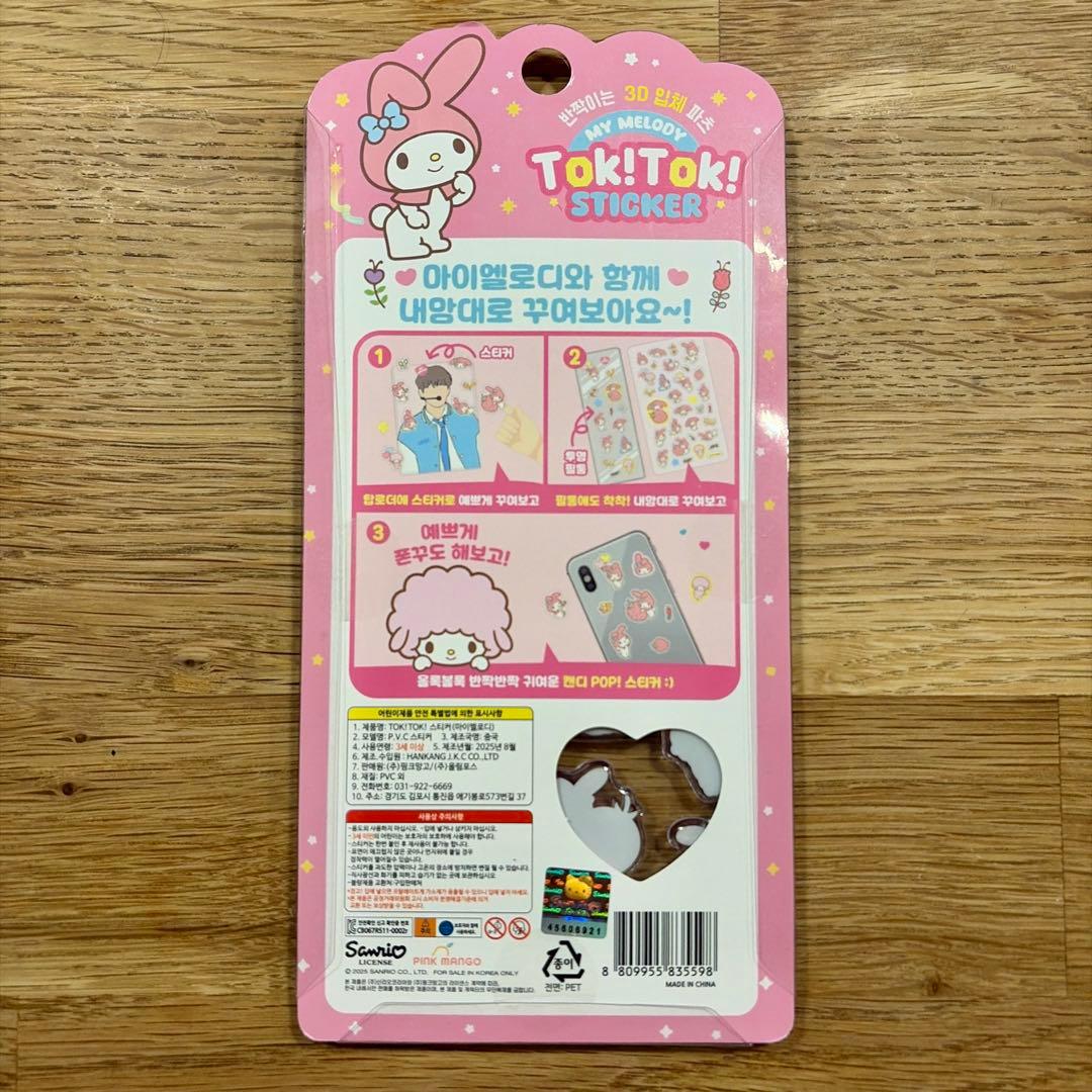 正規品】韓国限定 サンリオ ボンボンドロップシール ステッカー 5種