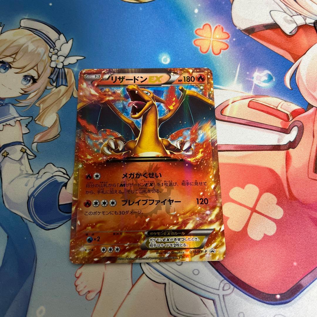 リザードンEX：PROMO XYプロモーションカード030/XY-P - メルカリ