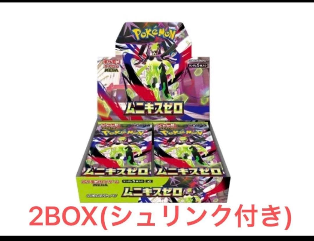 ポケモンカードゲーム ムニキゼロ 2BOX Amazon.co.jp: ポケモンカードゲーム MEGA 拡張パック ムニキスゼロ