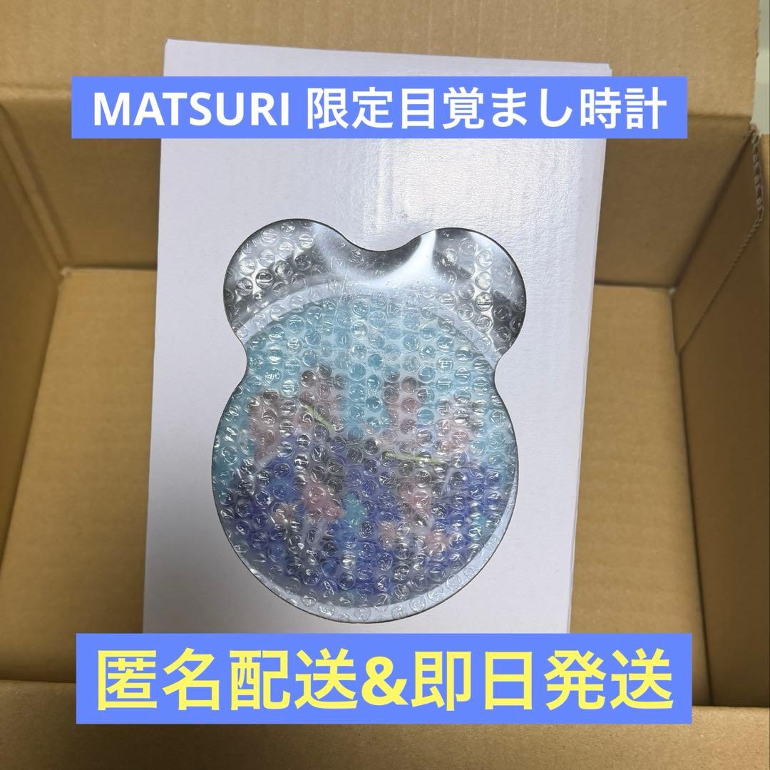 MATSURI ゆめタウン ２００個限定　目覚まし時計 マザーガーデン ユニコーンめざまし時計 / Mother garden | 【通販