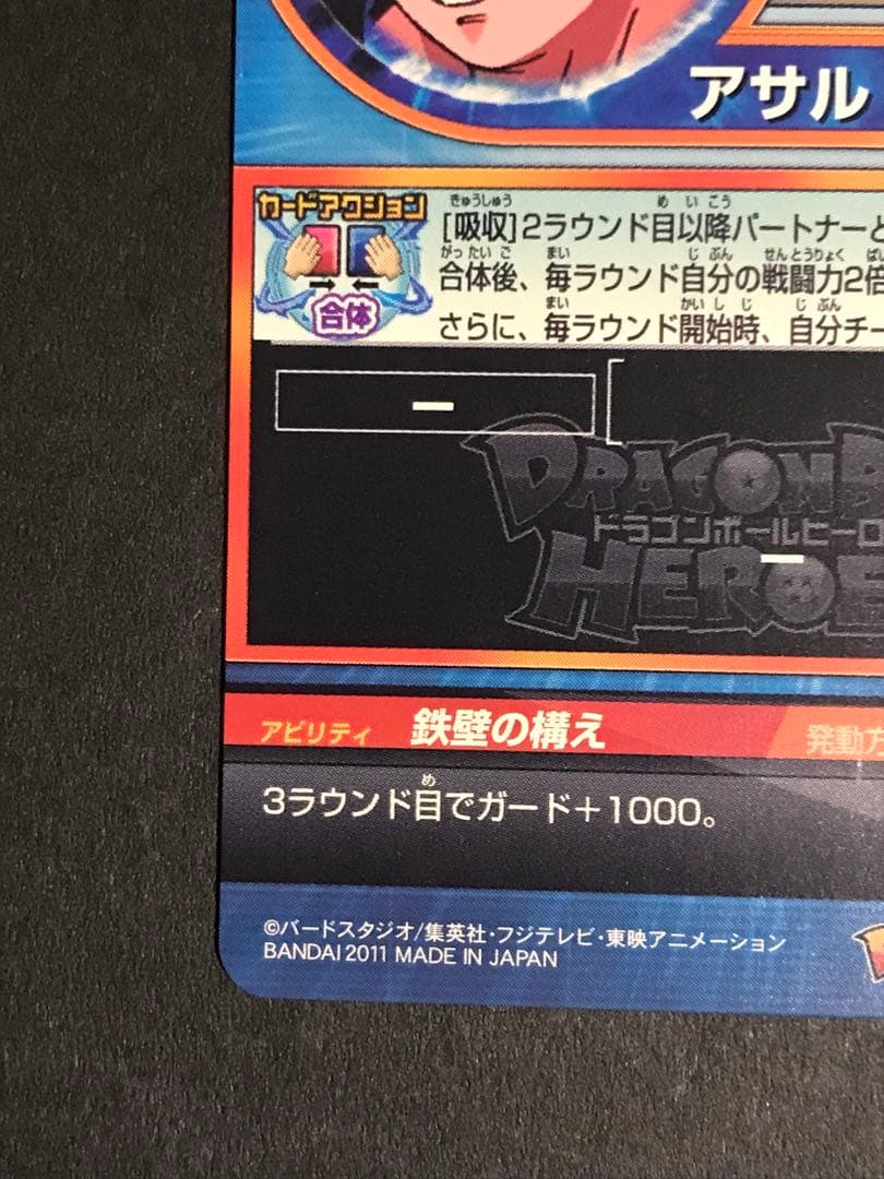 ドラゴンボールヒーローズ 魔人ブウ：悪 H6-CP5 - メルカリ