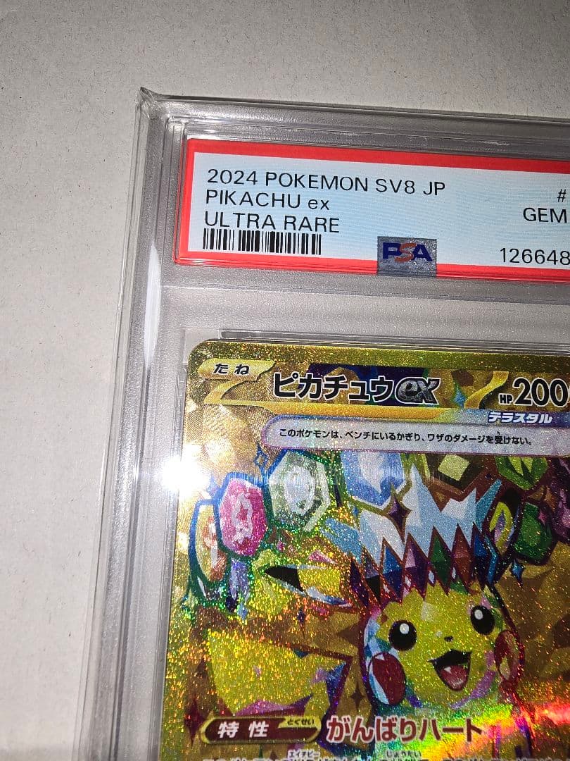 た*し様 《年末セール☆》ピカチュウ PSA10 3つセット《バラ売り不可》