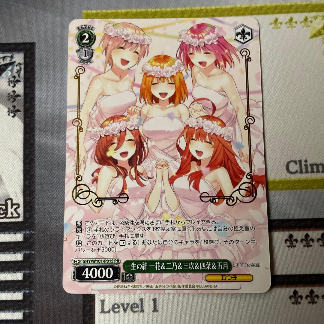 一生の絆 一花＆二乃&三玖＆四葉＆五月 pr プロモ Chocot 五等分の花嫁∬ 一花/二乃/三玖/四葉/五月