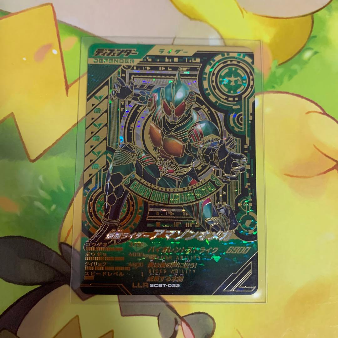 ガンバレジェンズ アマゾンオメガ LLR 狩り、開始】 ブースターのLLRアマゾンオメガを早速実践投入