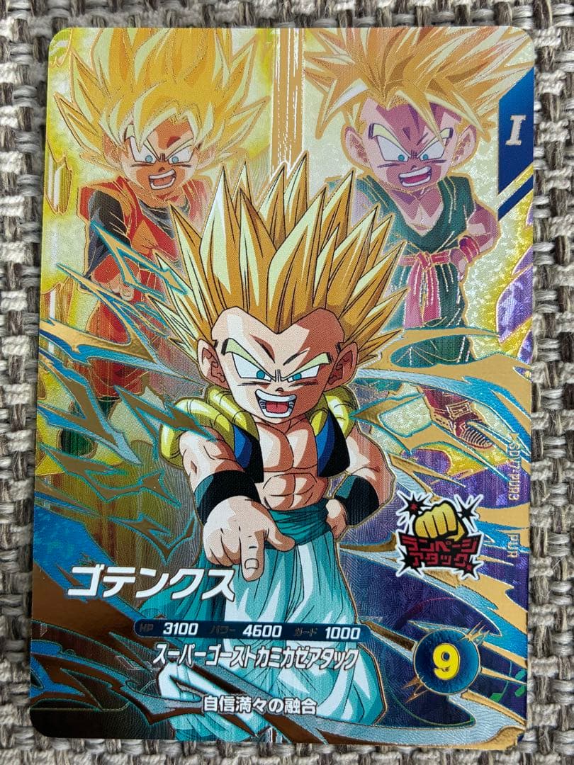 ドラゴンボール スーパーダイバーズ SDV7-PUR3 PUR ゴテンクス - メルカリ