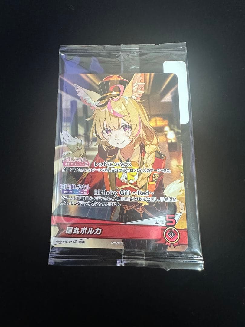 ホロカ　ホロライブカード　尾丸ポルカ　誕生日記念　プロモ 尾丸ポルカ 誕生日記念2023 – hololive production official shop