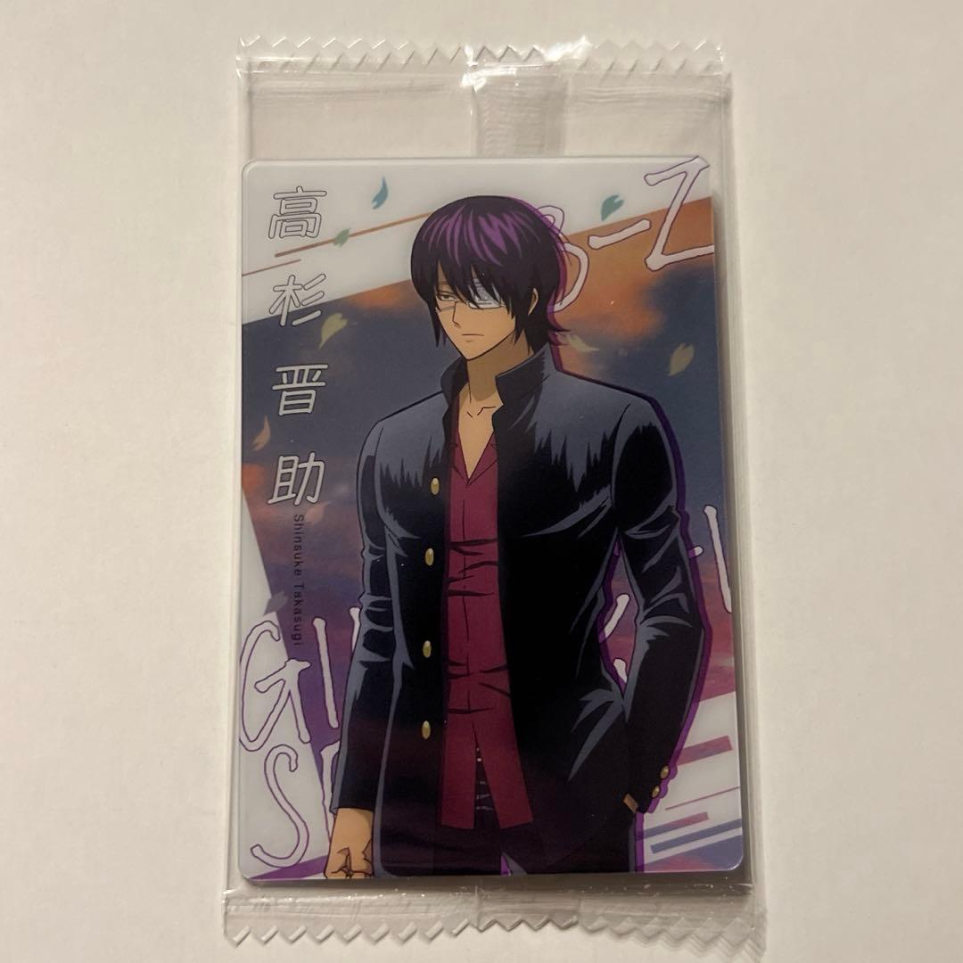 銀八先生 ウエハース 銀魂 土方 高杉 イラストカード - メルカリ