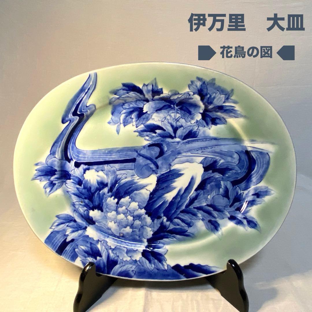 伊万里　古伊万里　大皿　青磁　染付　花鳥の図 古伊万里 染付 全面花唐草文 大皿【享保】 ｜ 古陶磁 大林師友堂