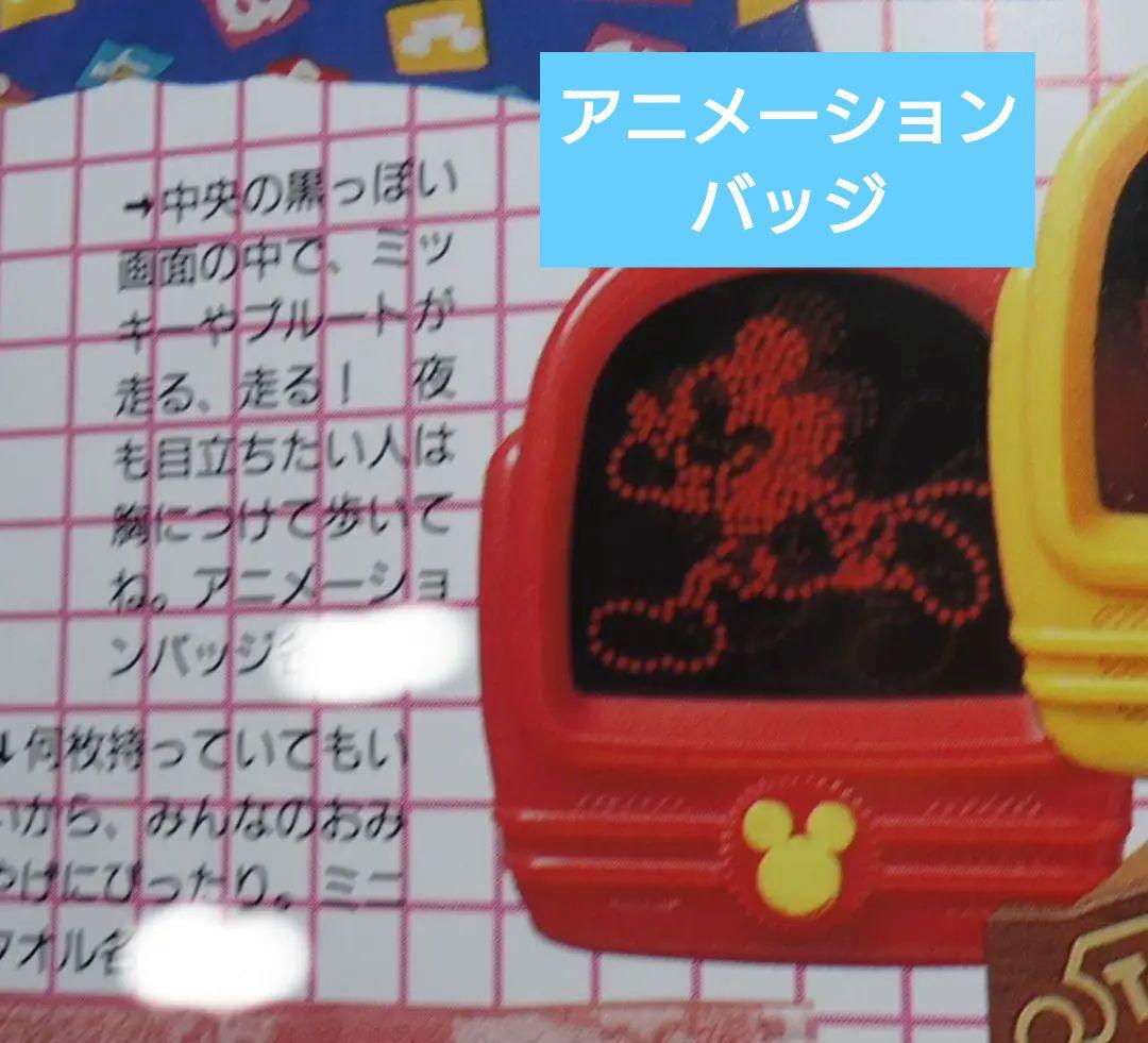 激レア】ディズニー 限定 廃盤 ヴィンテージ 希少 入手困難 ミッキー