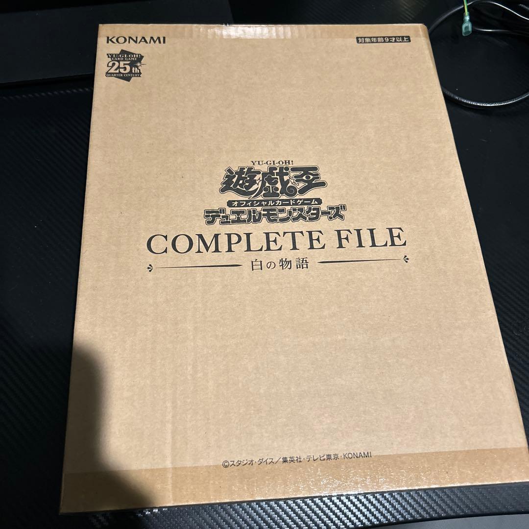 【未開封】遊戯王 白の物語 COMPLETE FILE コナミデジタルエンタテインメント 【新品未開封】遊戯王OCGデュエル