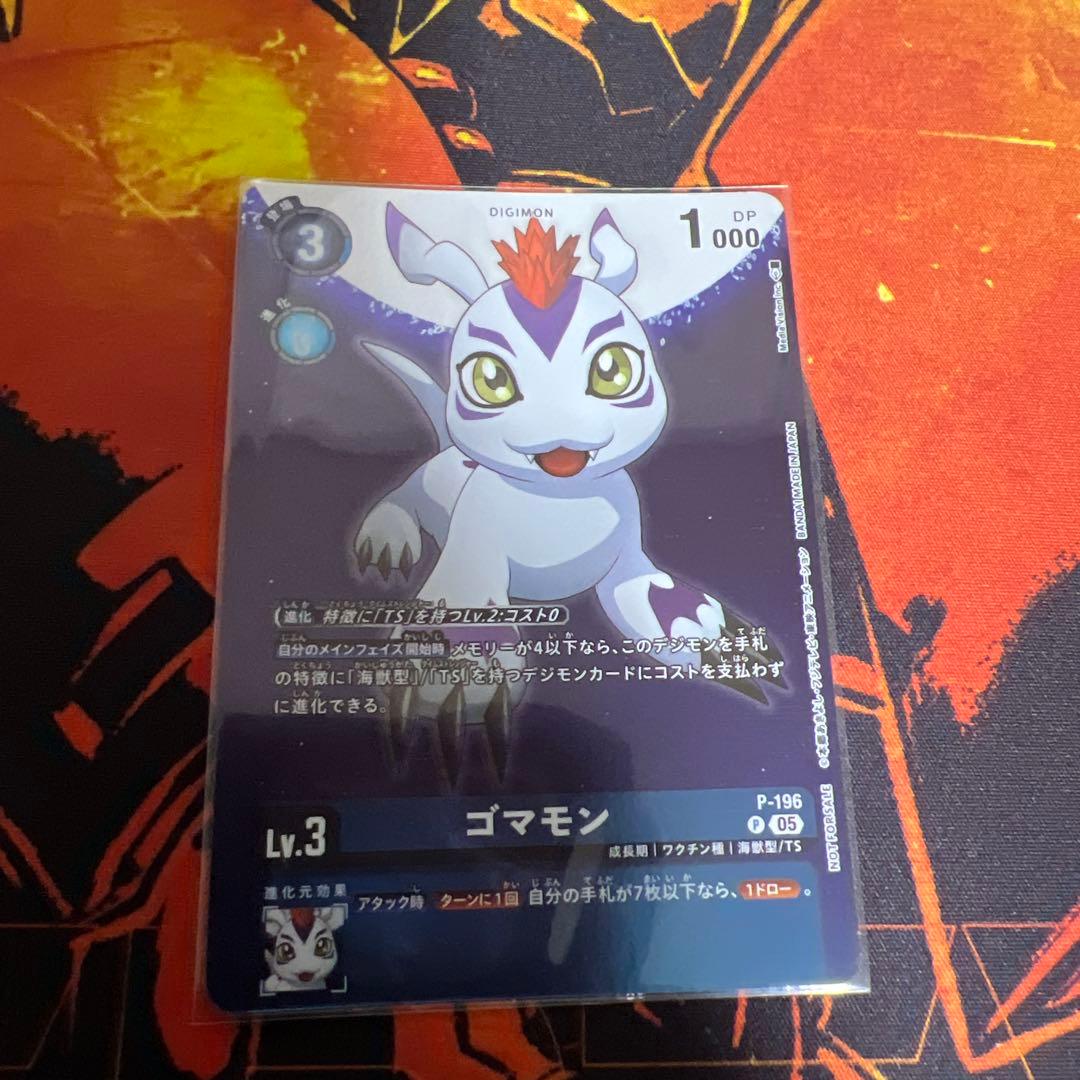 ゴマモン プロモ P-196 - メルカリ