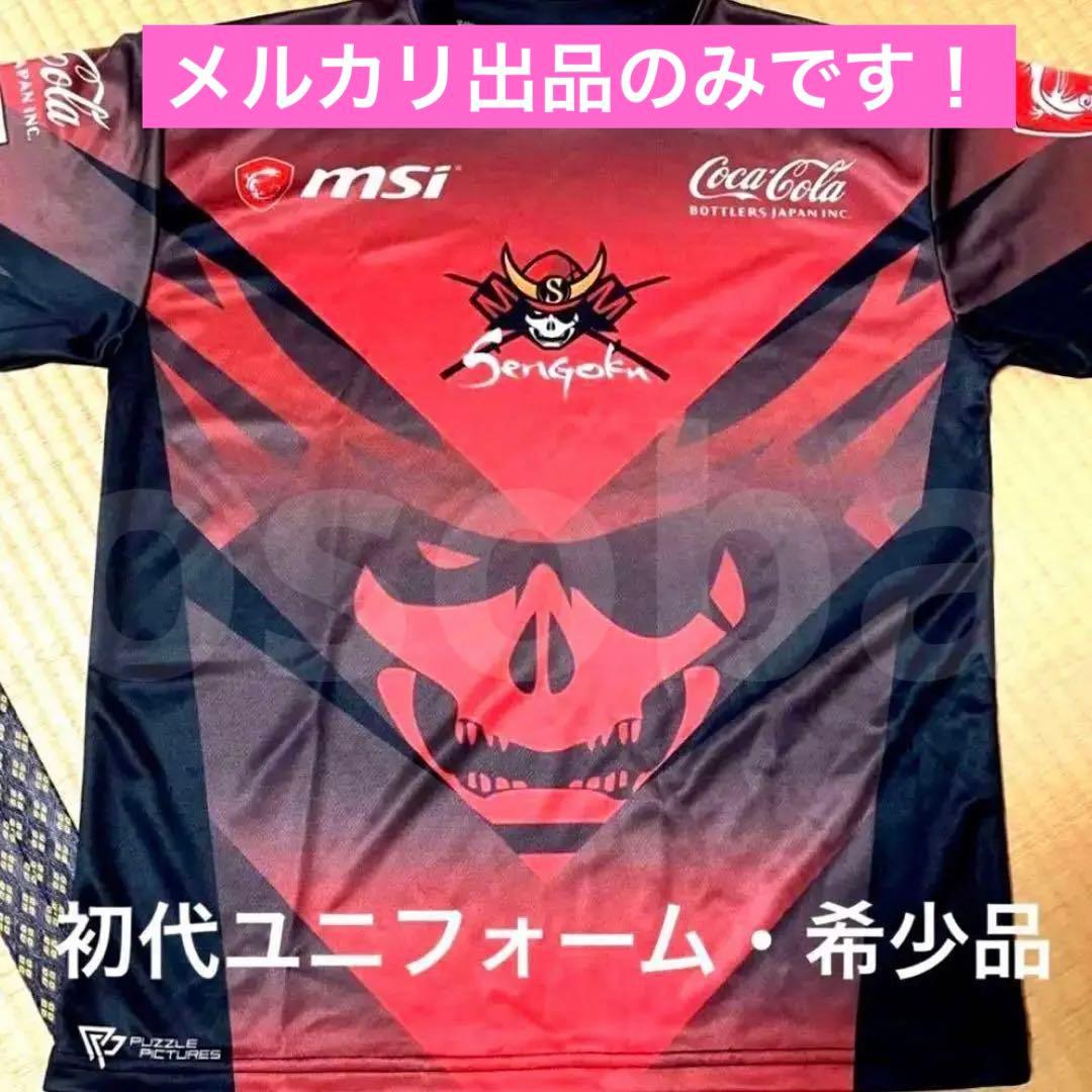 戦国ゲーミング　Sengoku Gaming ユニフォーム　正規品　希少 戦国ゲーミング Sengoku Gaming ユニフォーム 正規品 希少 - メルカリ