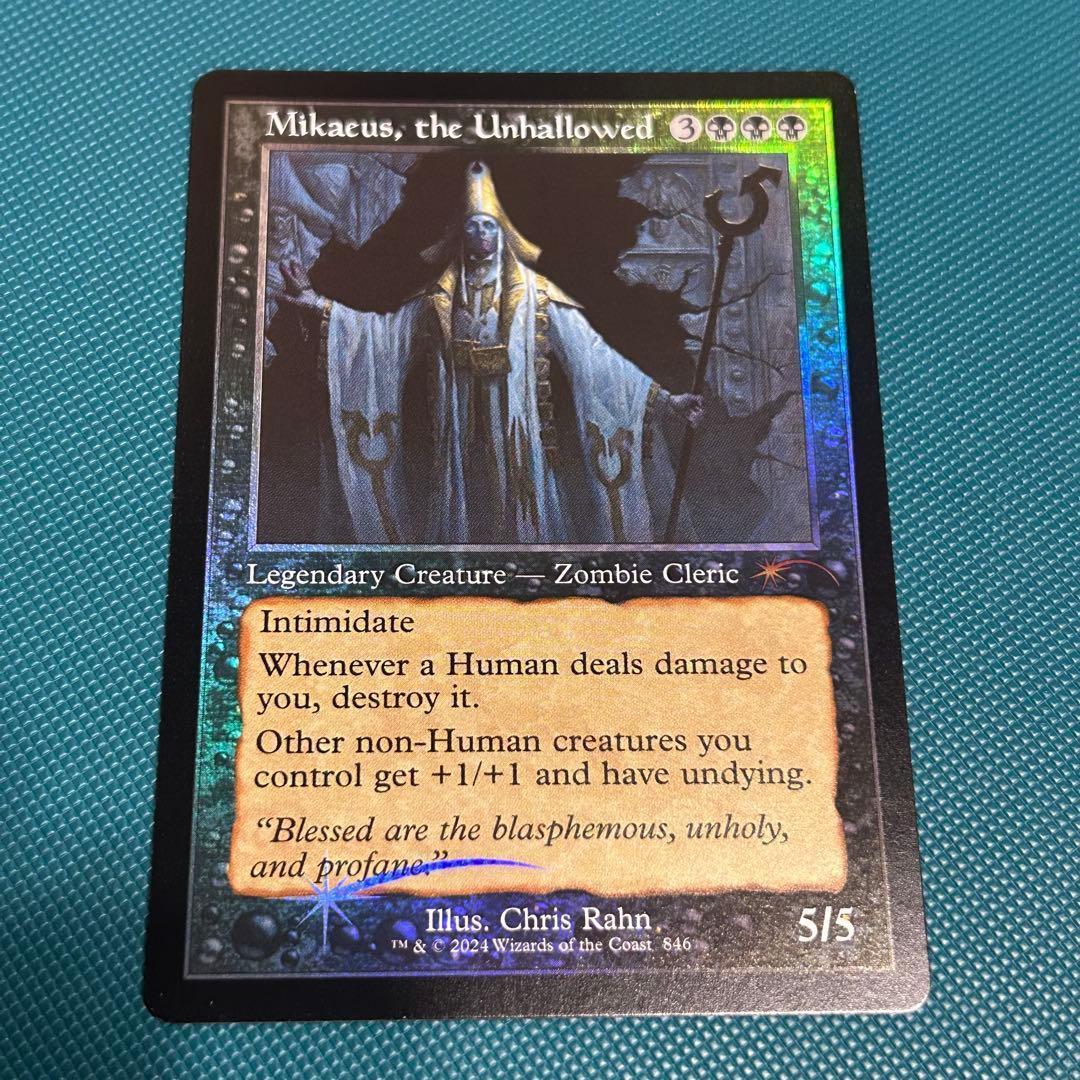 旧枠foil不浄なる者、ミケウス/Mikaeus, the Unhallowed FOIL)不浄なる者、ミケウス/Mikaeus, the Unhallowed《英語》【UBT】