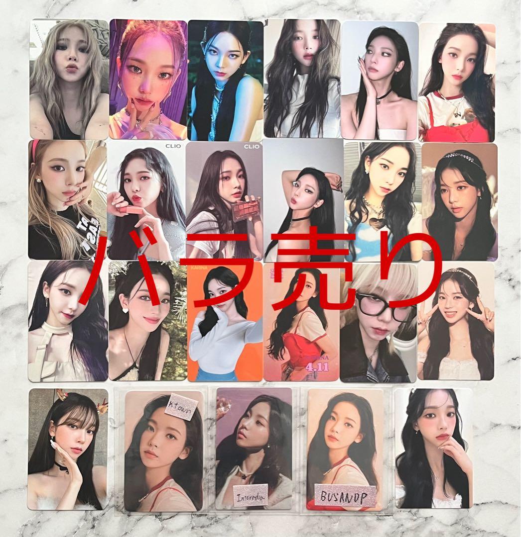 aespaトレカ カリナ バラ売り - メルカリ