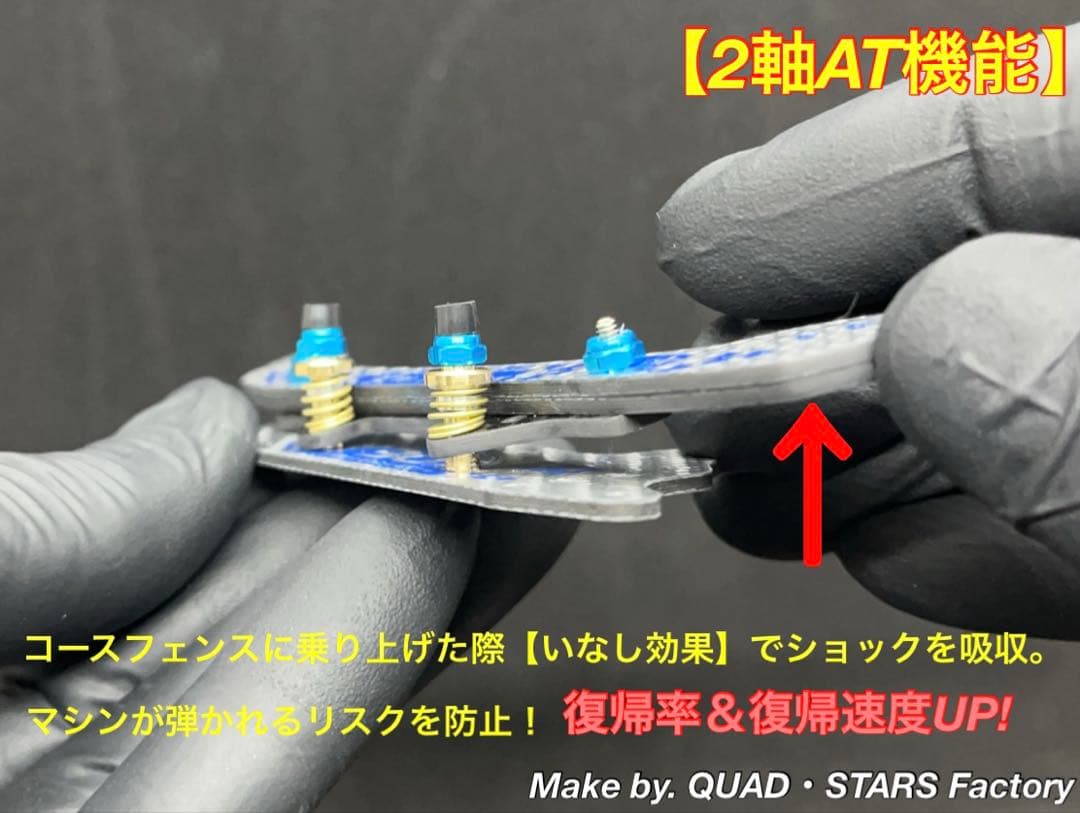 ミニ四駆パーツ】2軸ATリジットバンパー 30周年／シルバー 3mm厚