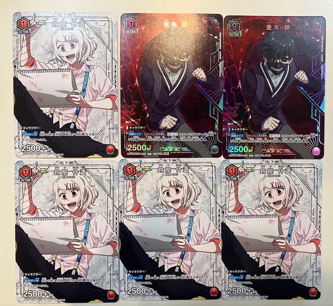 ユニアリ 優勝プロモ 東京喰種 トーキョーグール 金木研 鈴屋 セット