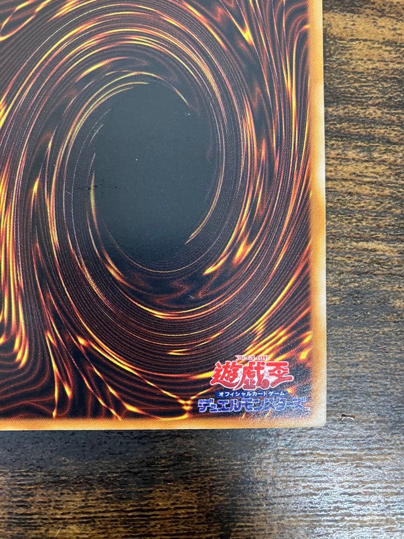 希少 遊戯王 地獄の裁判 初期 ノーマルレア 劇場版 スターターボックス