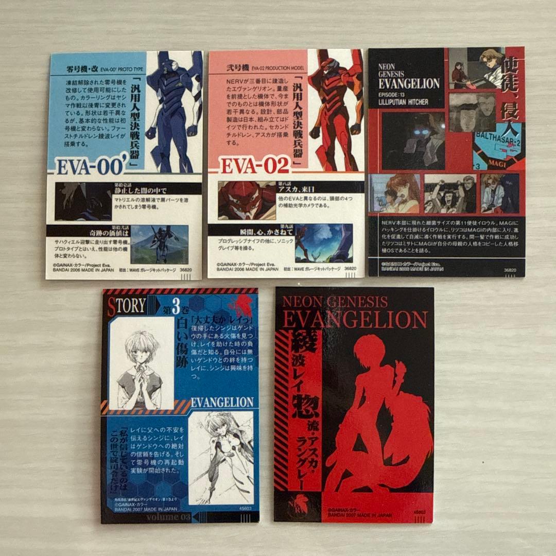 エヴァンゲリオン ウエハース カード まとめ売り - メルカリ
