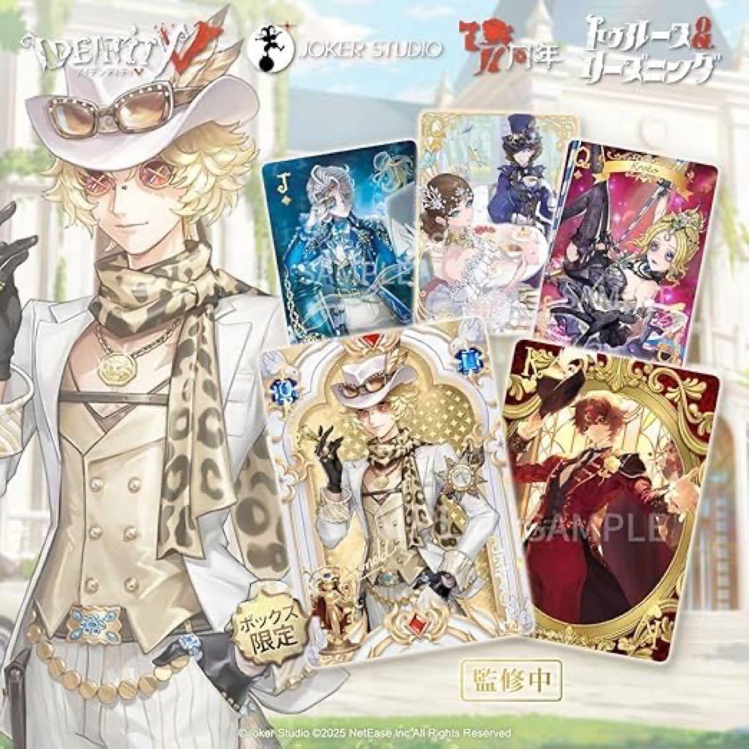 IdentityV 第五人格 7周年 オフラインパック 特別豪華版 探鉱者 - メルカリ