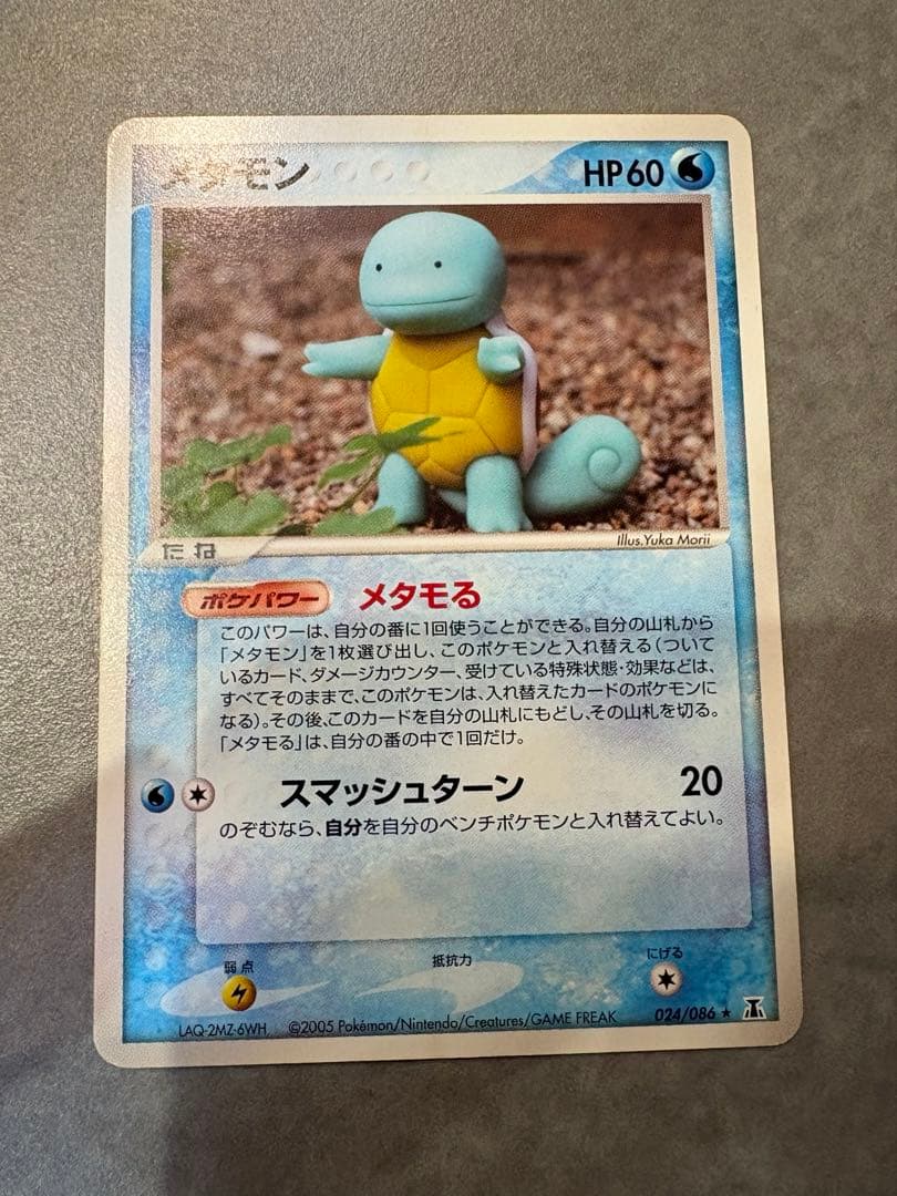 メタモン ☆ 拡張パック ホロンの研究塔 024/086 - メルカリ