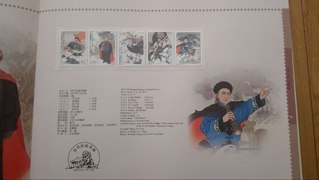 中国の切手帳 5冊