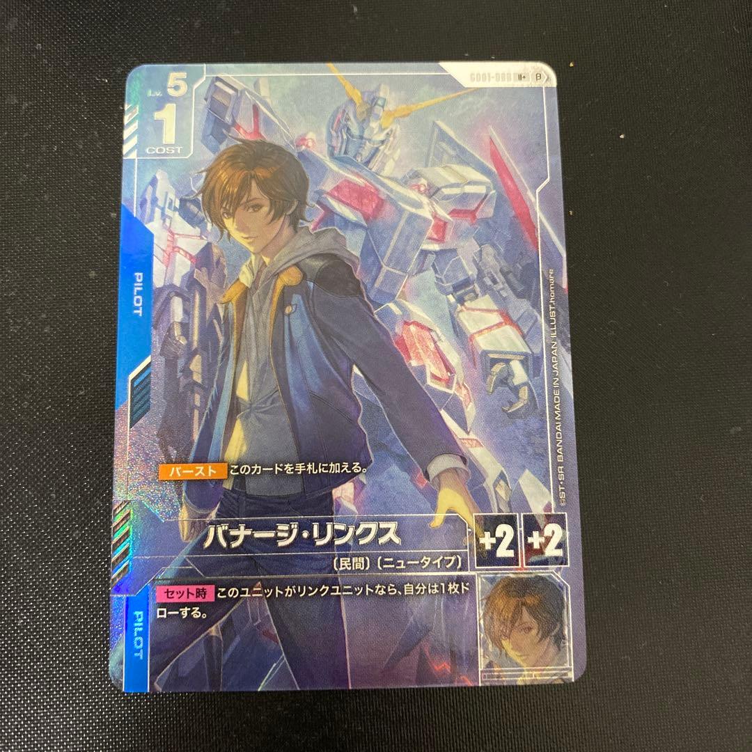 バナージ・リンクスU+ パイロットカード　ガンダムカードゲームβ版 ガンダム】バナージ・リンクス [ベータ版]【U+】GD01-088〈β〉 - C