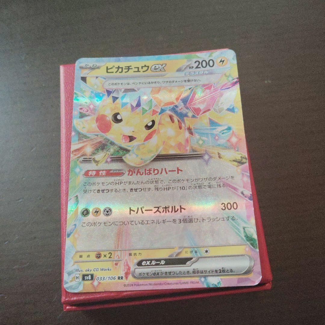 ピカチュウEX ホロカード HP200 - メルカリ