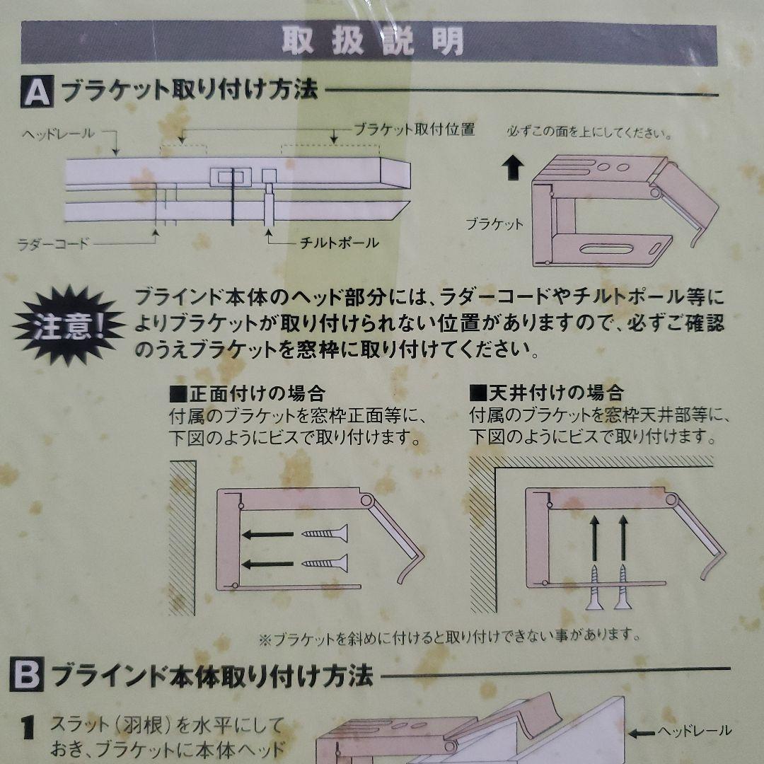 DAIKO 木香里 未使用 天然木 ウッドブラインド 88×135 オーク 2個